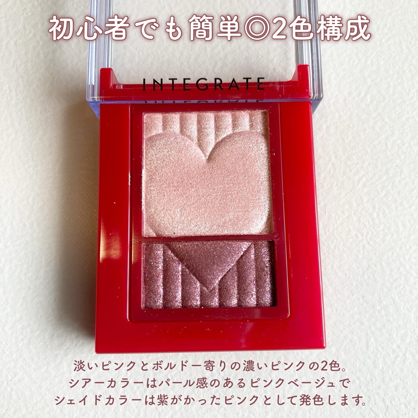 ワイドルックアイズ/インテグレート/アイシャドウパレットを使ったクチコミ（2枚目）