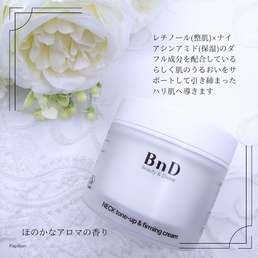 BnD ネックアイロン トーンアップ クリーム/BnD/ネック・デコルテケアを使ったクチコミ（2枚目）