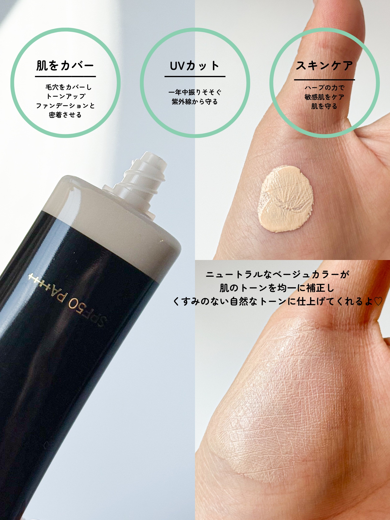 スキンブライトUVクリーム/VanCleo/日焼け止めクリームを使ったクチコミ（3枚目）