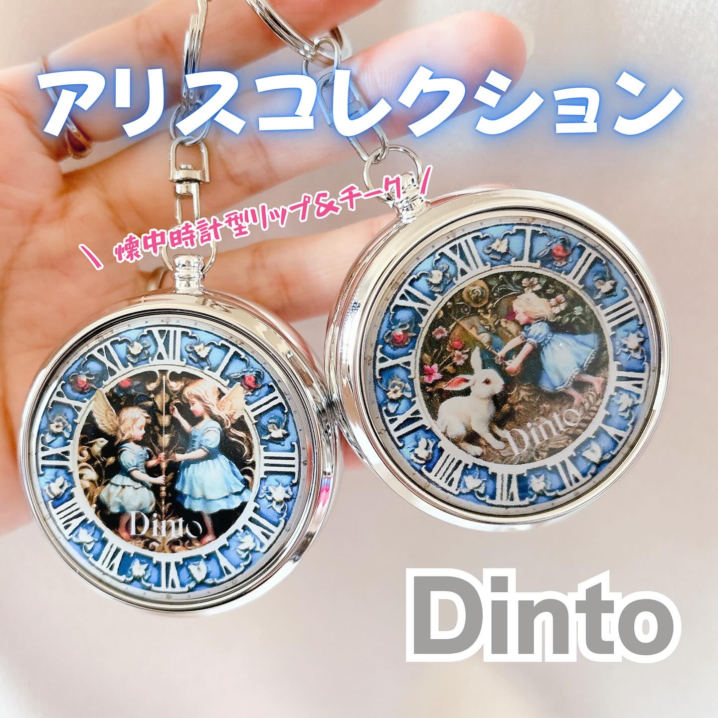 グローイングタイムトゥーキスアンドブラッシュ/Dinto/口紅を使ったクチコミ（1枚目）