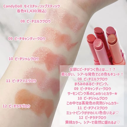モイスチャーリップスティック/CandyDoll/口紅を使ったクチコミ(4枚目)