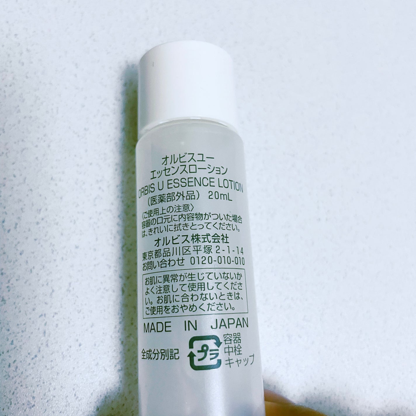 オルビスユー エッセンスローション /オルビス/化粧水を使ったクチコミ(2枚目)