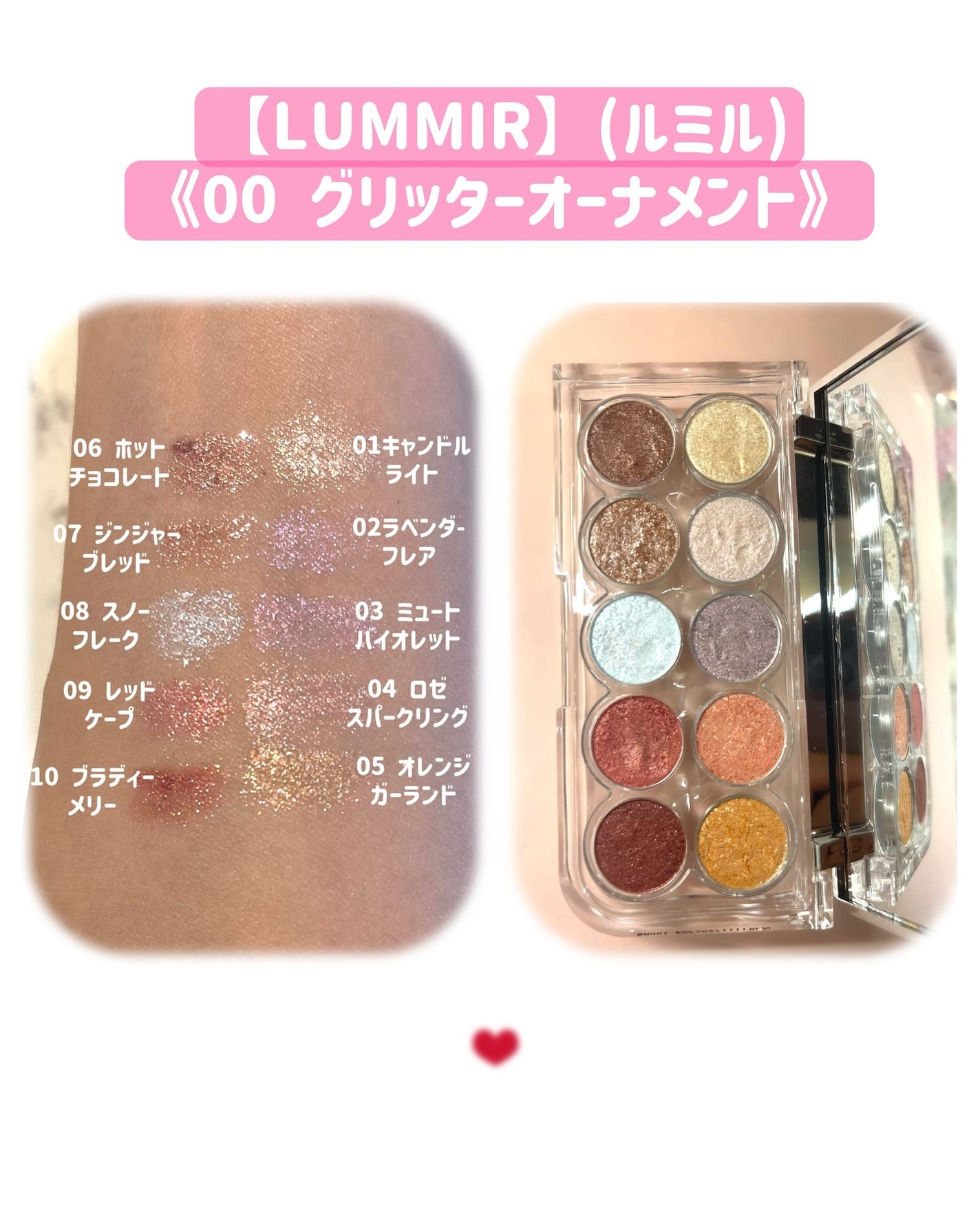 ライトオンアイズシャドウパレット/ルミル/アイシャドウパレットを使ったクチコミ(1枚目)