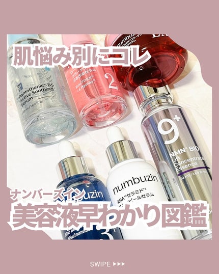 3番 ブルーバイオレチノール3D毛穴アンプル/numbuzin/美容液を使ったクチコミ(1枚目)