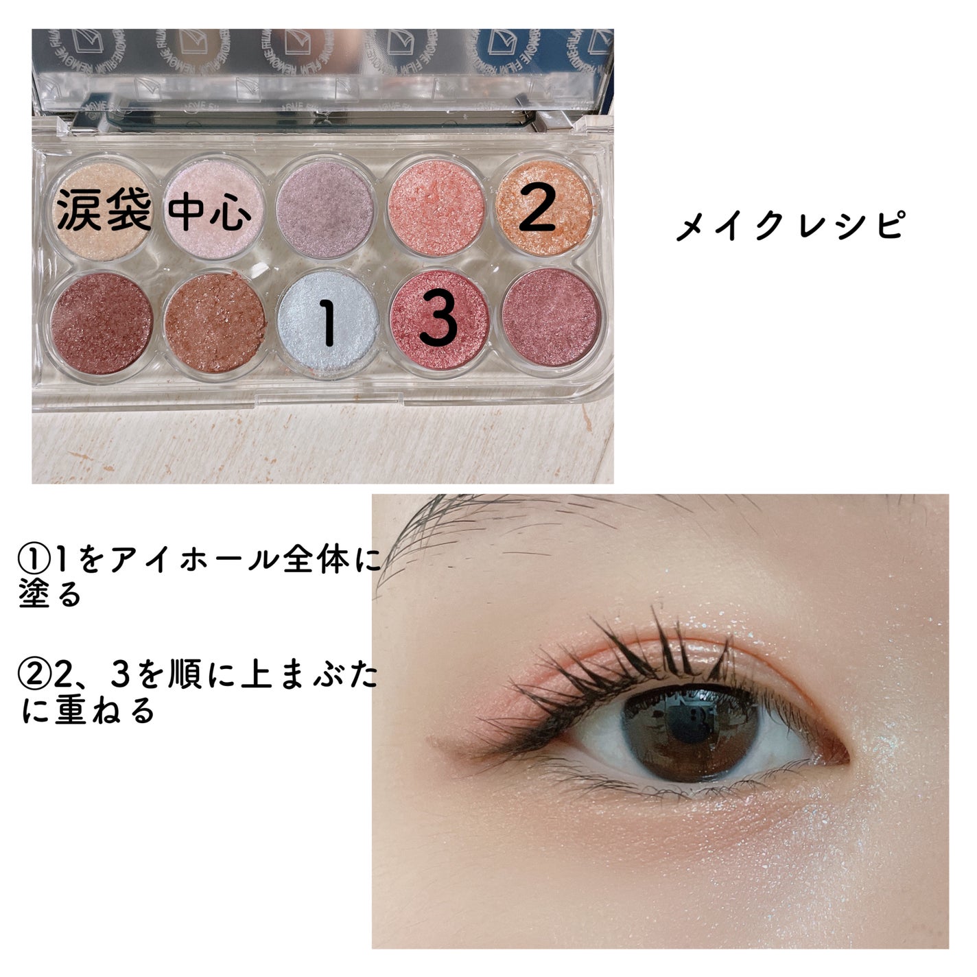 ライトオンアイズシャドウパレット/ルミル/アイシャドウパレットを使ったクチコミ(9枚目)