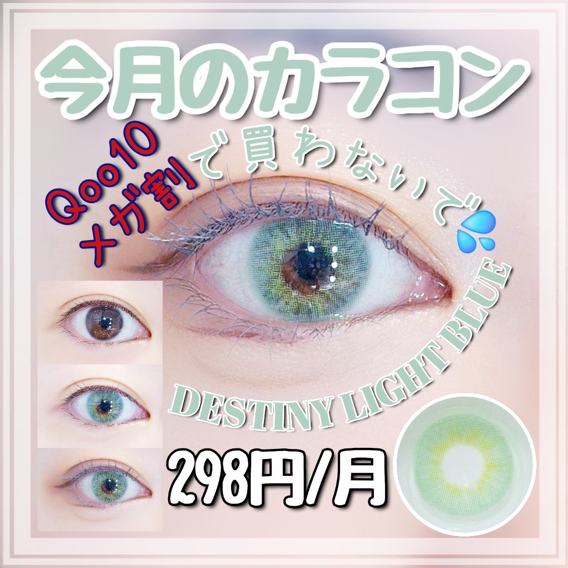 BTS DNA & IDOL Lens-1MONTH/MTPR/１ヶ月（１MONTH）カラコンを使ったクチコミ（1枚目）