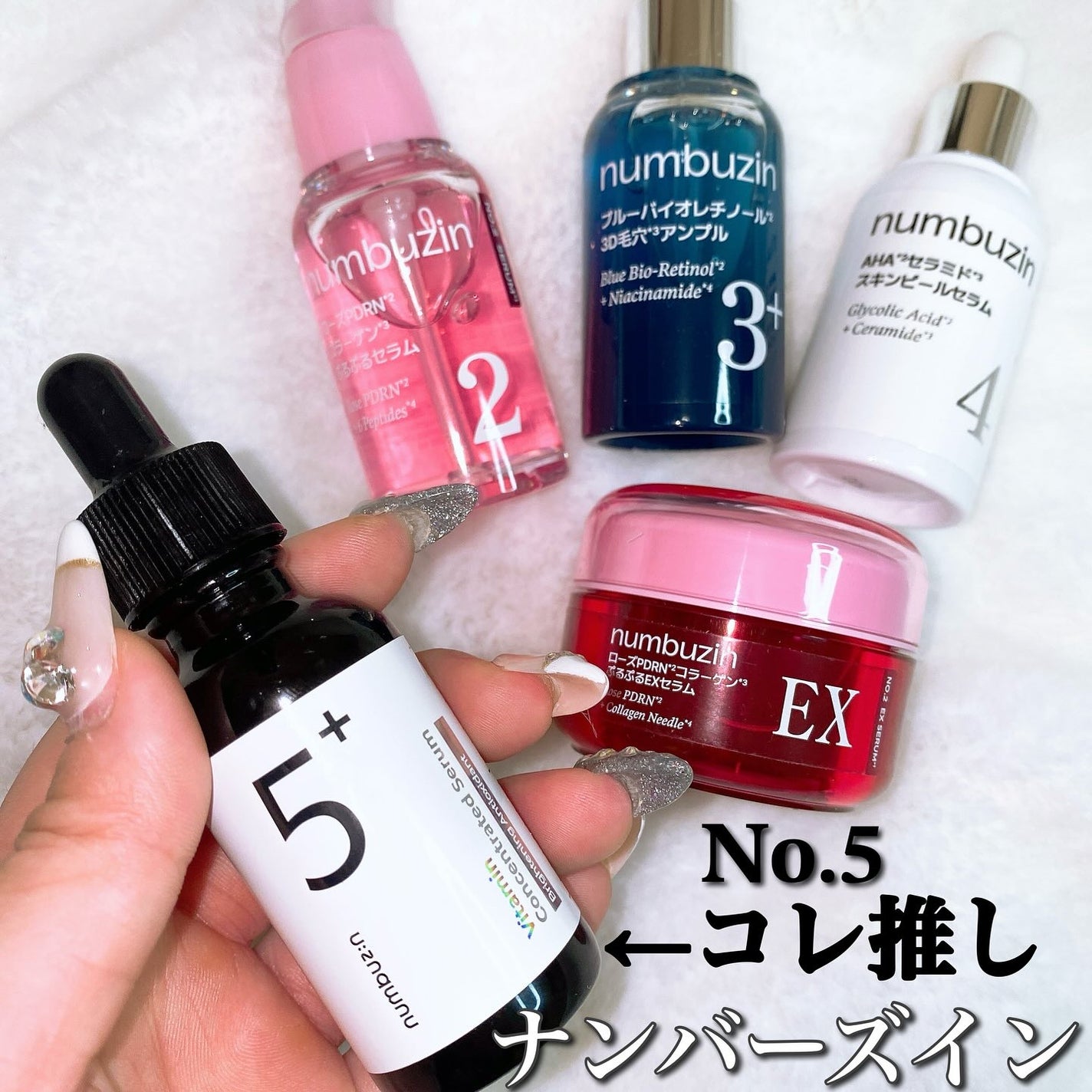 5番 白玉グルタチオンC美容液/numbuzin/美容液を使ったクチコミ(1枚目)