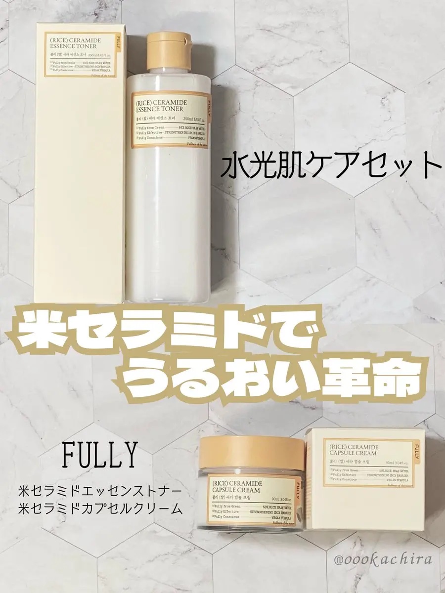 米セラミドカプセルクリーム/FULLY/フェイスクリームを使ったクチコミ（1枚目）