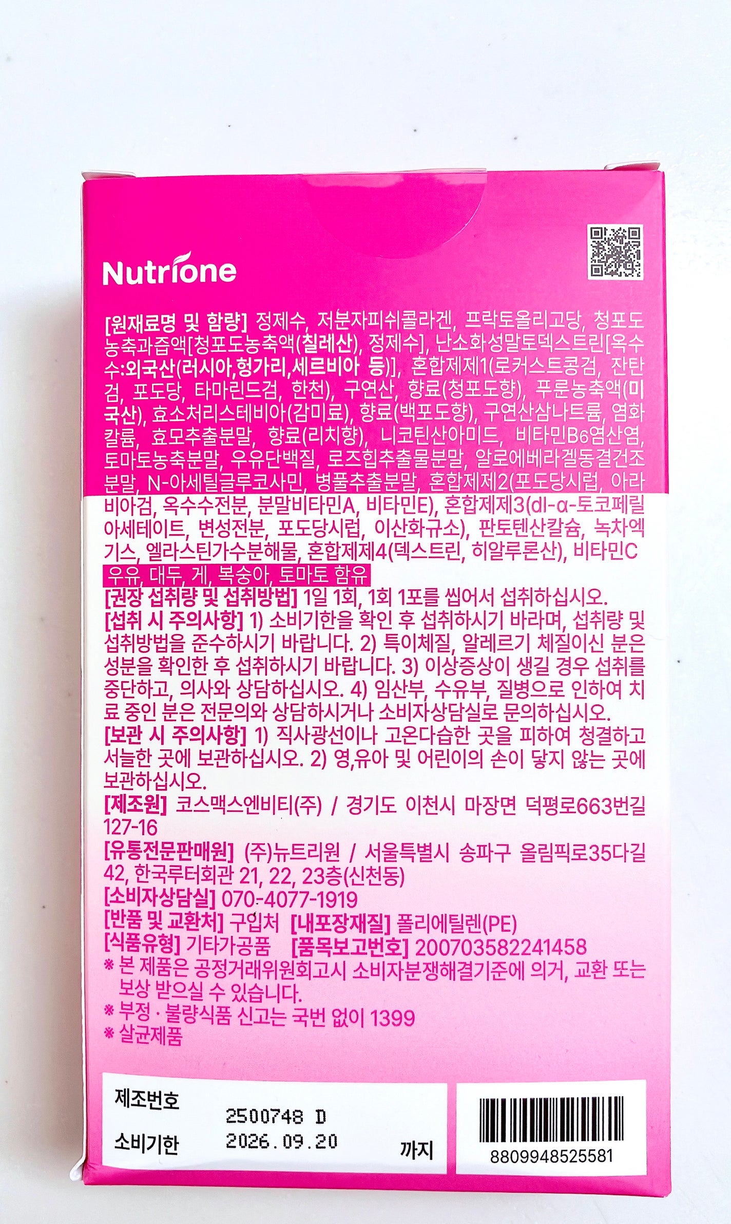 BBlabコラーゲンタングルアップゼリー/Nutrione/バランス栄養食を使ったクチコミ(4枚目)