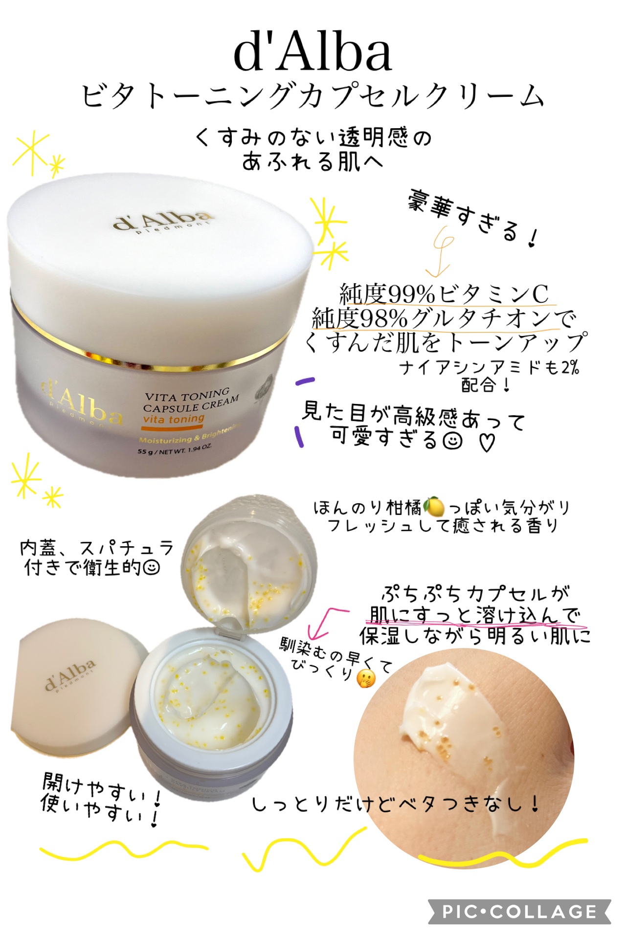 ビタトーニングカプセルクリーム/ダルバ/フェイスクリームを使ったクチコミ（1枚目）