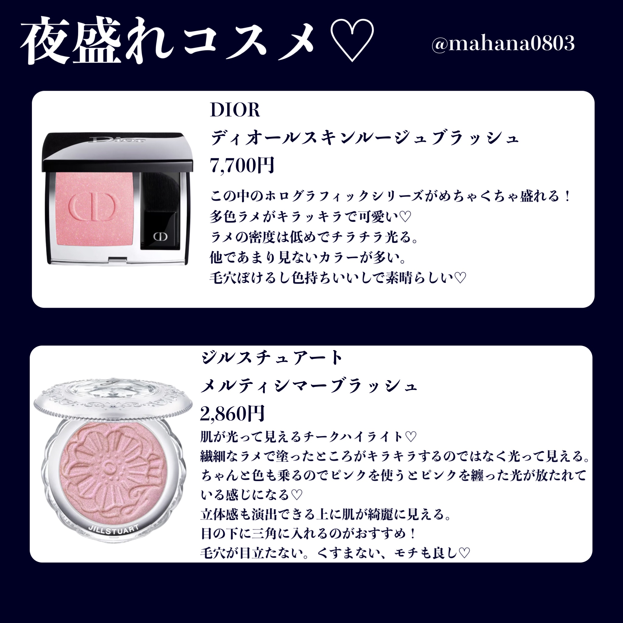 ジルスチュアート　メルティシマー ブラッシュ/JILL STUART/パウダーチークを使ったクチコミ（3枚目）