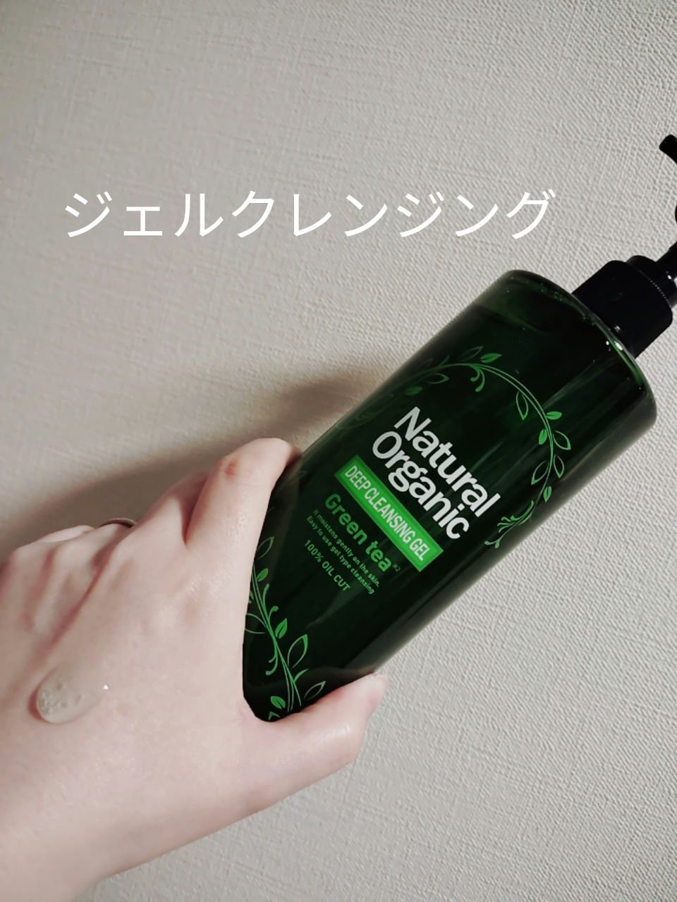 ナチュラルオーガニックディープクレンジングジェルグリンティー/ドン・キホーテプライベートブランド 情熱価格/クレンジングジェルを使ったクチコミ（1枚目）