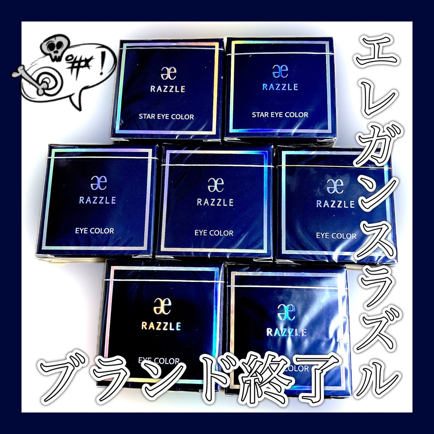 ラズル アイカラー/エレガンス ラズル /単色アイシャドウを使ったクチコミ(1枚目)