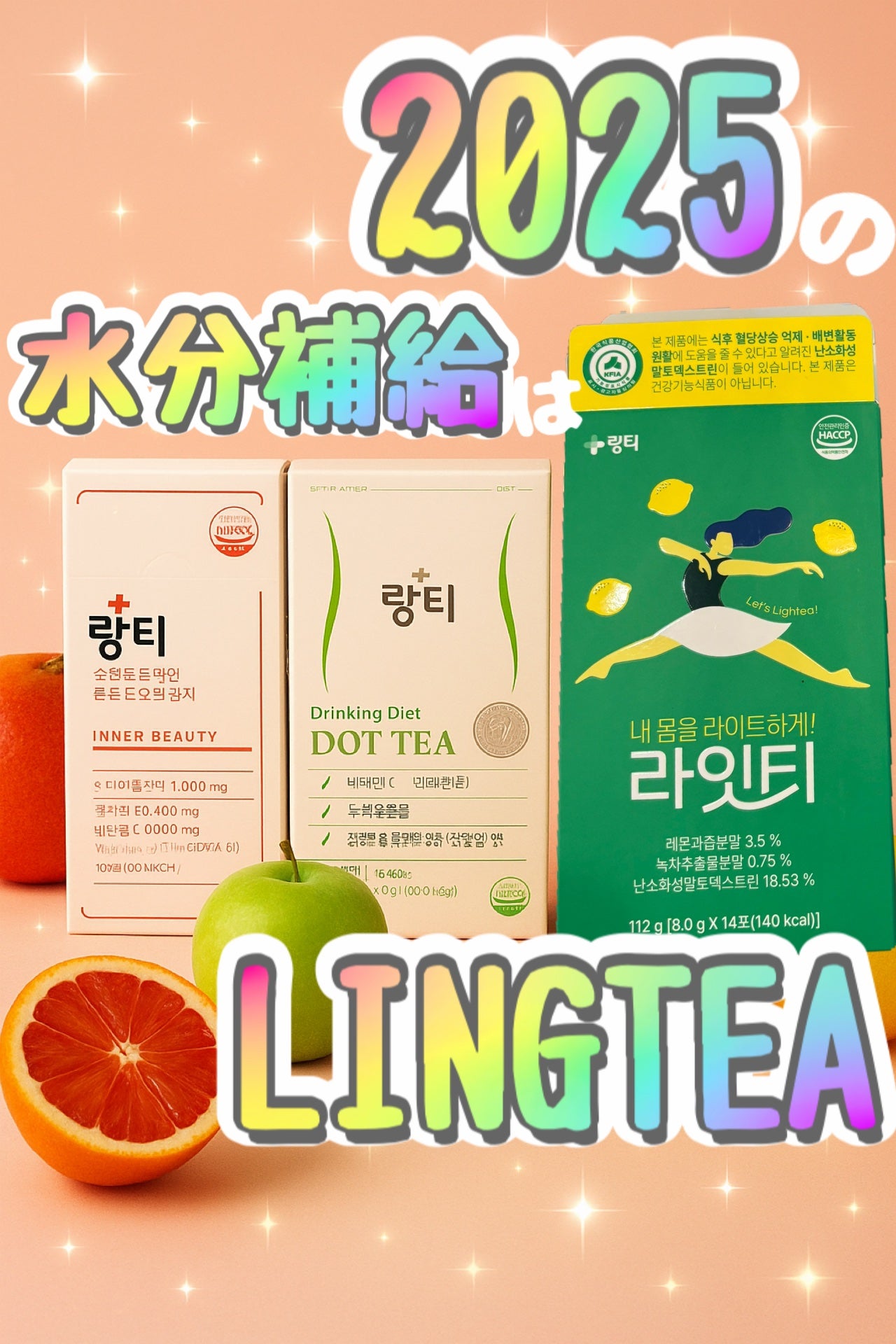LINGTEA DOT TEA/LINGTEA/美容ドリンクを使ったクチコミ(1枚目)