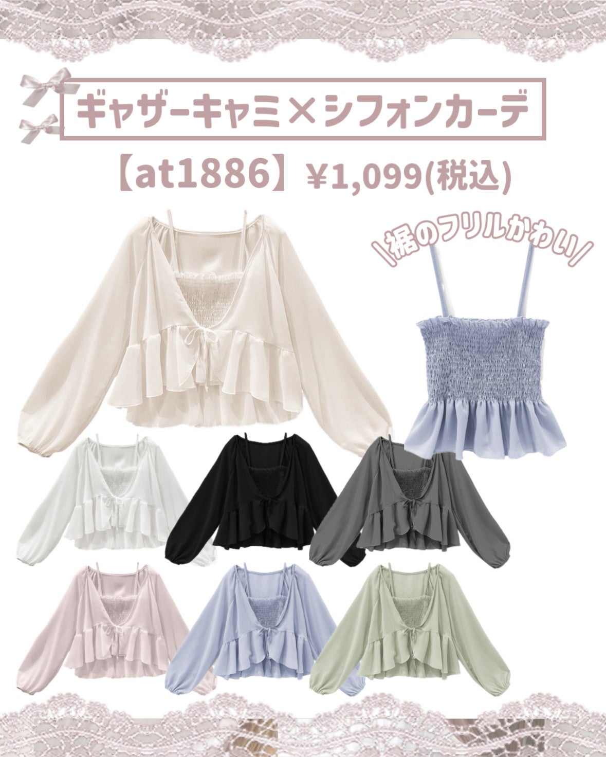 苺鈴 on LIPS 「【GRL】キャミとセットで3000円以下!!絶対買うべき激かわ..」(3枚目)