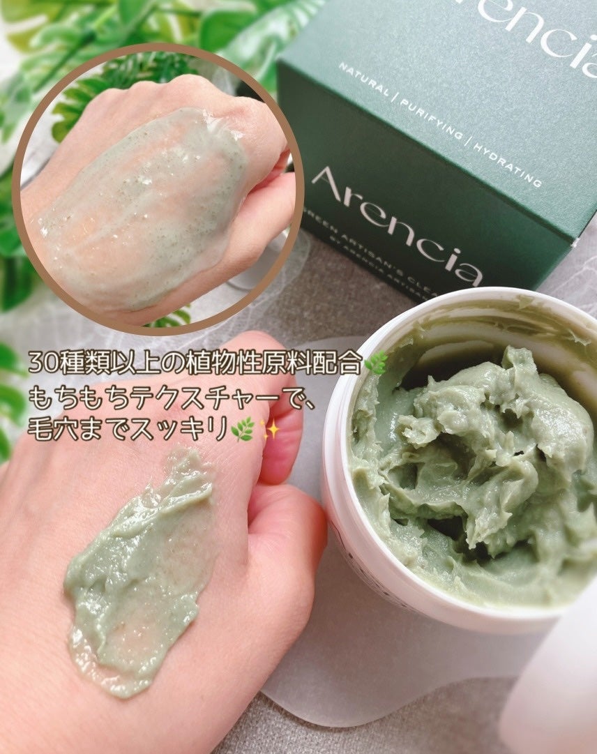プレミアムもちソープ「グリーンアルティザン」/アレンシア/その他洗顔料を使ったクチコミ(3枚目)