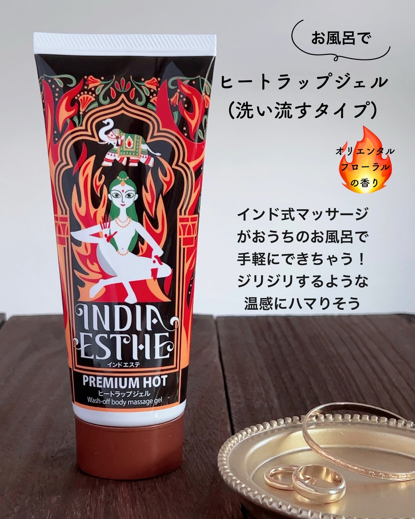 ヒートラップジェル/インドエステ/ボディスクラブを使ったクチコミ(2枚目)