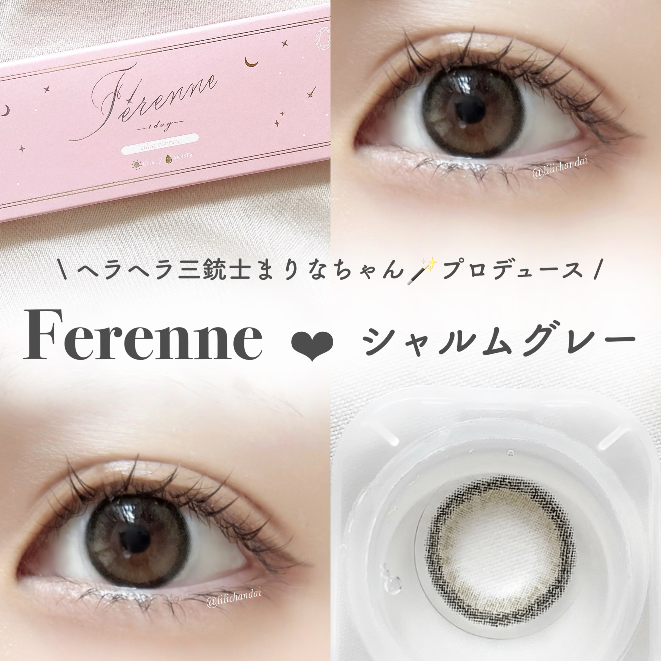 Ferenne 1day/Ferenne/ワンデー（１DAY）カラコンを使ったクチコミ（1枚目）
