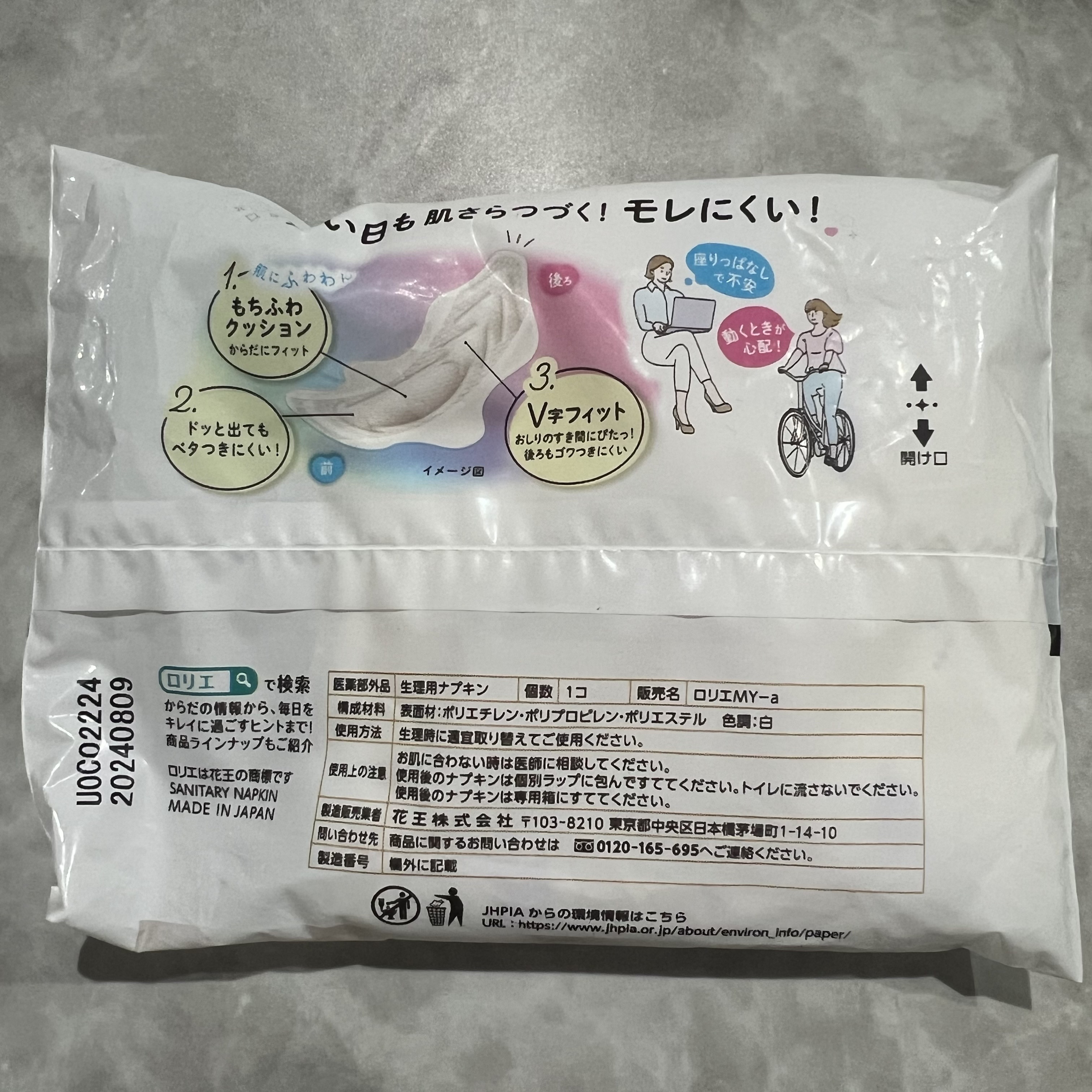 ロリエ もちふわ fit 25cm 羽つき 14コ入 (医薬部外品 )/ロリエ/ナプキンを使ったクチコミ（2枚目）