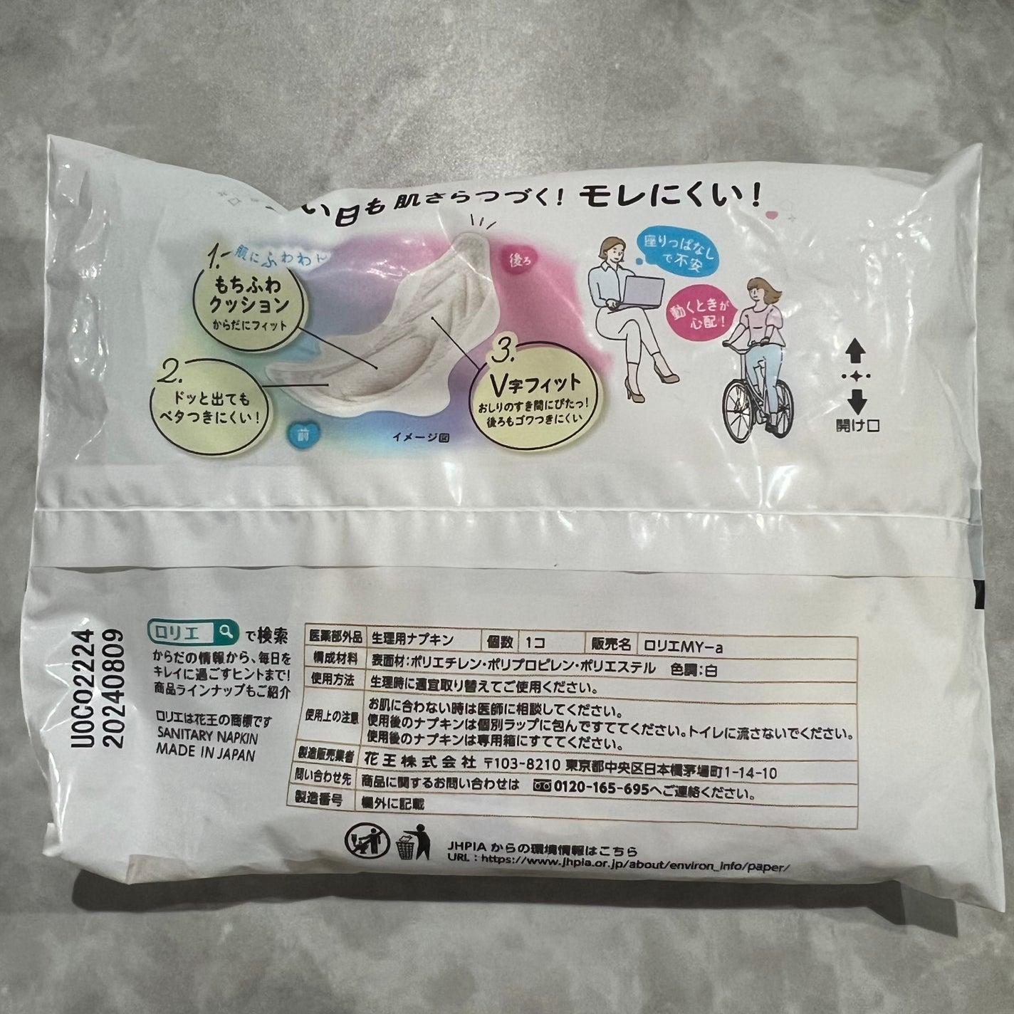 ロリエ もちふわ fit 25cm 羽つき 14コ入 (医薬部外品 )/ロリエ/ナプキンを使ったクチコミ(2枚目)