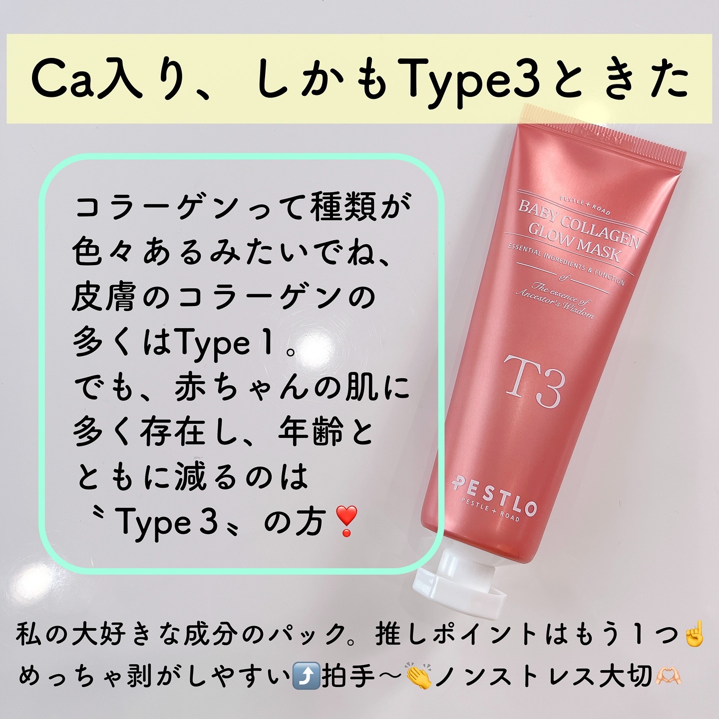 BABY COLLAGEN GLOW MASK/PESTLO/シートマスク・パックを使ったクチコミ（2枚目）