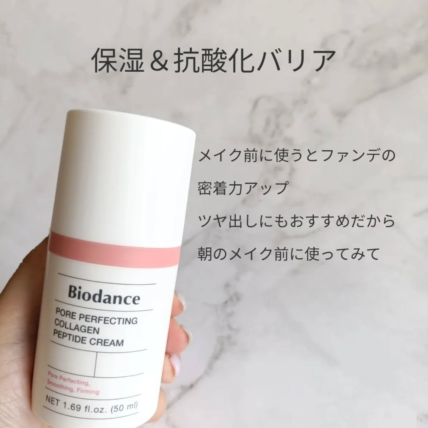 ポアタイトニングコラーゲンクリーム/Biodance/オールインワン化粧品を使ったクチコミ（2枚目）