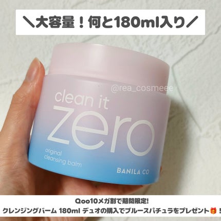 クリーンイットゼロ クレンジングバーム オリジナル/BANILA CO/クレンジングバームを使ったクチコミ(2枚目)