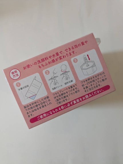 ほいっぷるん/DAISO/その他スキンケアグッズを使ったクチコミ(2枚目)