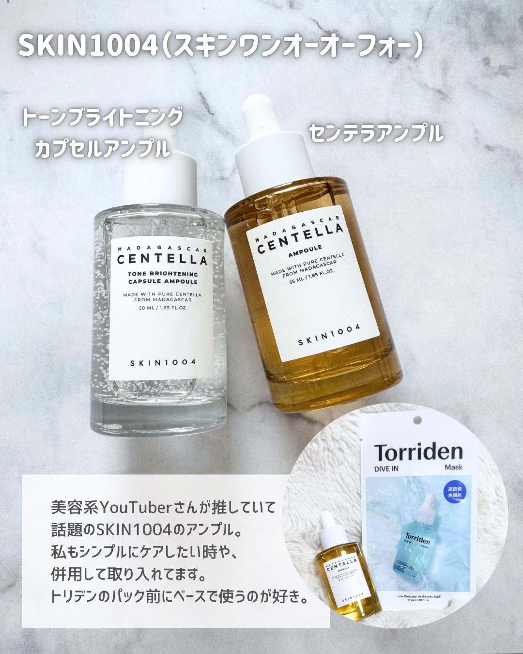 センテラ アンプル/SKIN1004/美容液を使ったクチコミ（2枚目）