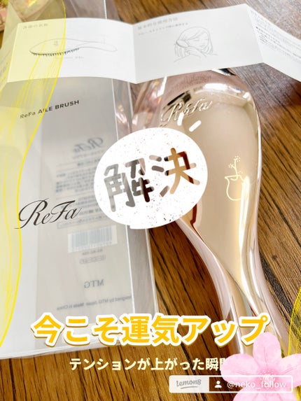 リファエールブラシ/ReFa/ヘアブラシを使ったクチコミ(1枚目)
