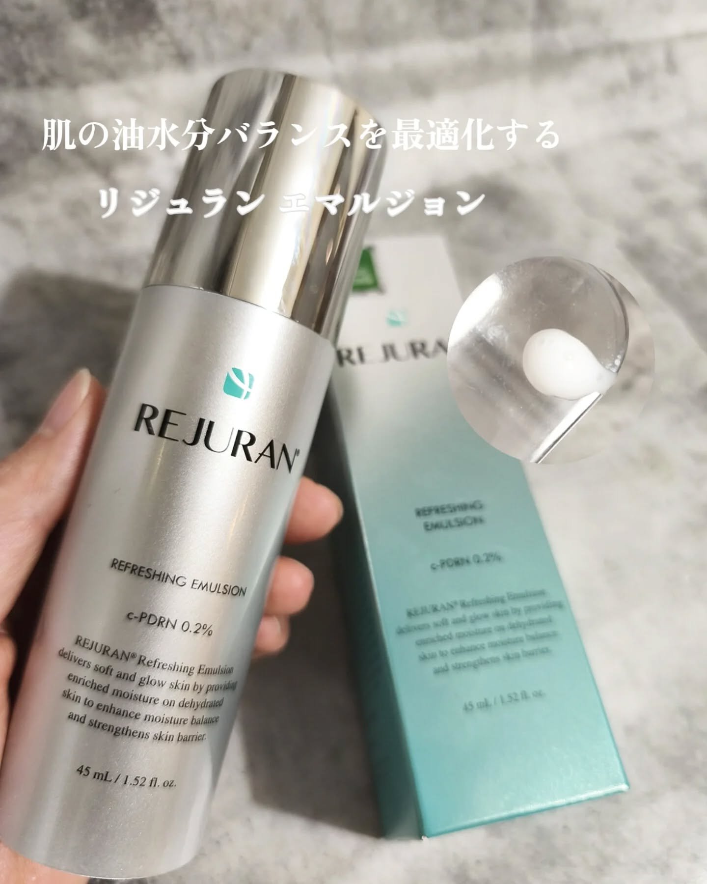 REJURAN リフレッシングエマルジョン 45ml/REJURAN COSMETICS/乳液を使ったクチコミ（1枚目）