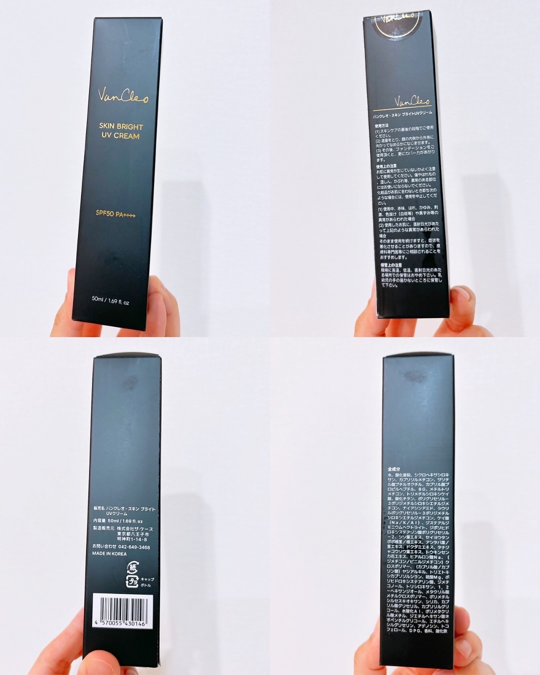 スキンブライトUVクリーム/VanCleo/日焼け止めクリームを使ったクチコミ（2枚目）