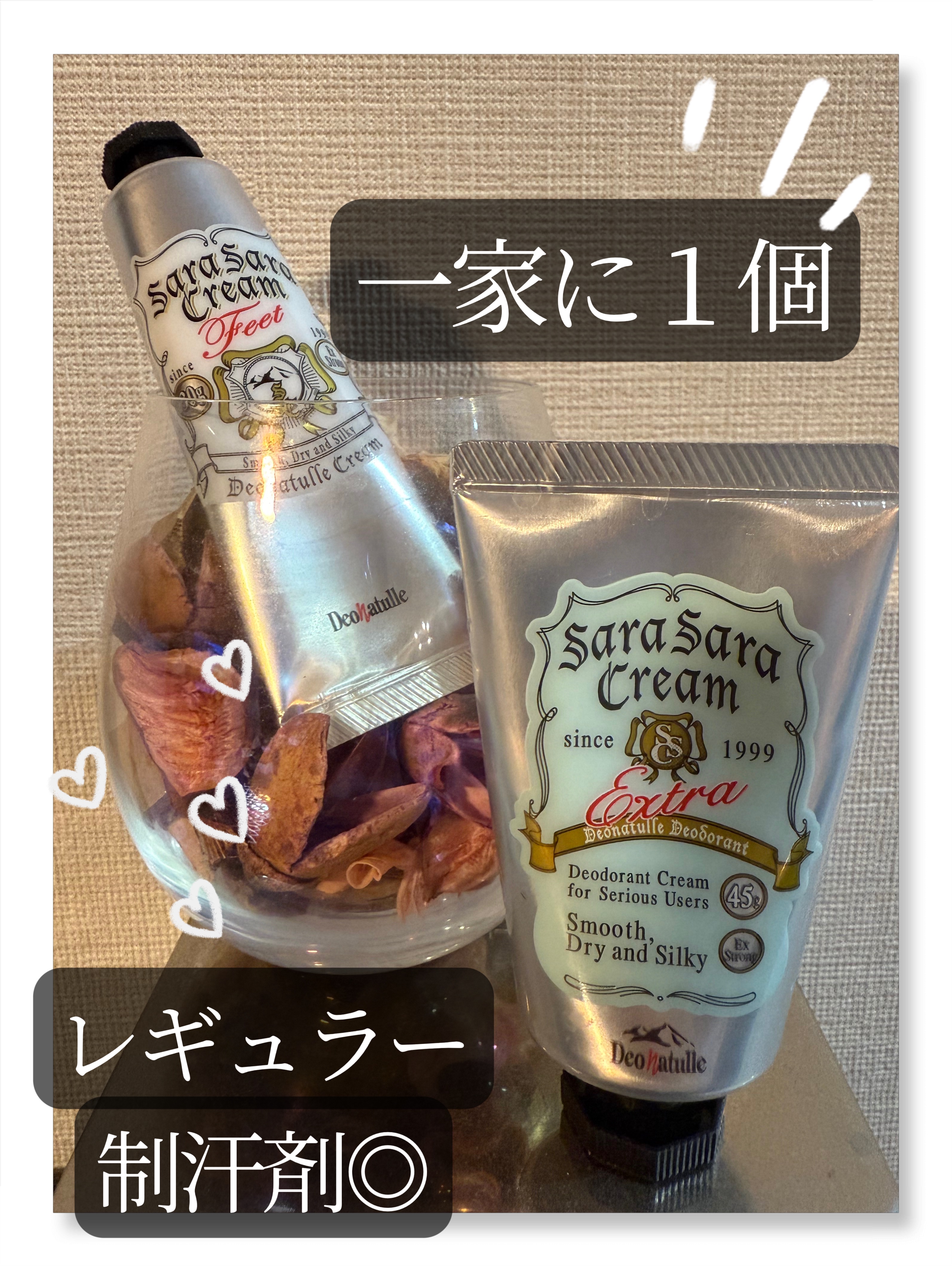 薬用足指さらさらクリーム/デオナチュレ/デオドラント・制汗剤を使ったクチコミ（1枚目）