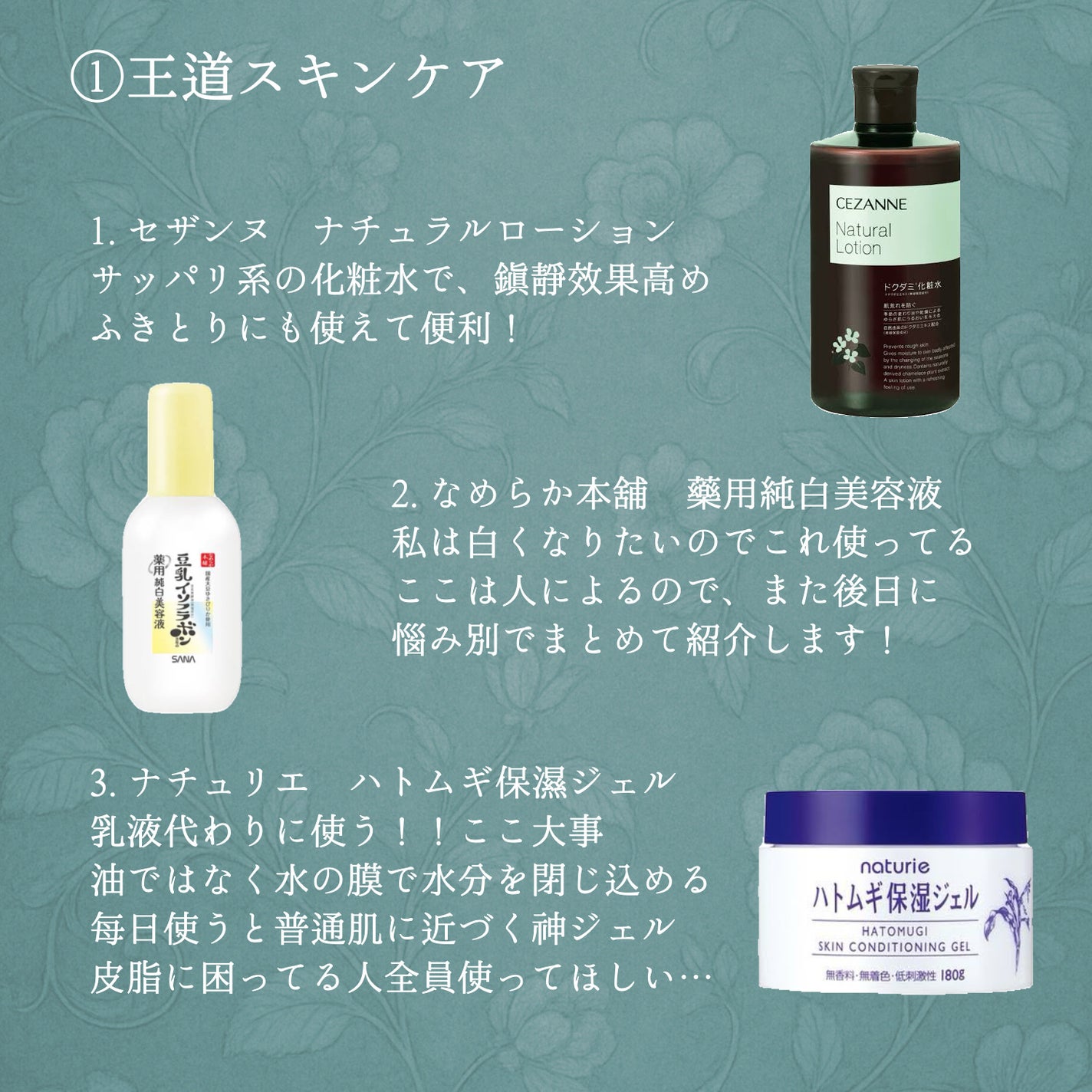 ハトムギ保湿ジェル(ナチュリエ スキンコンディショニングジェル)/ナチュリエ/美容液を使ったクチコミ(3枚目)