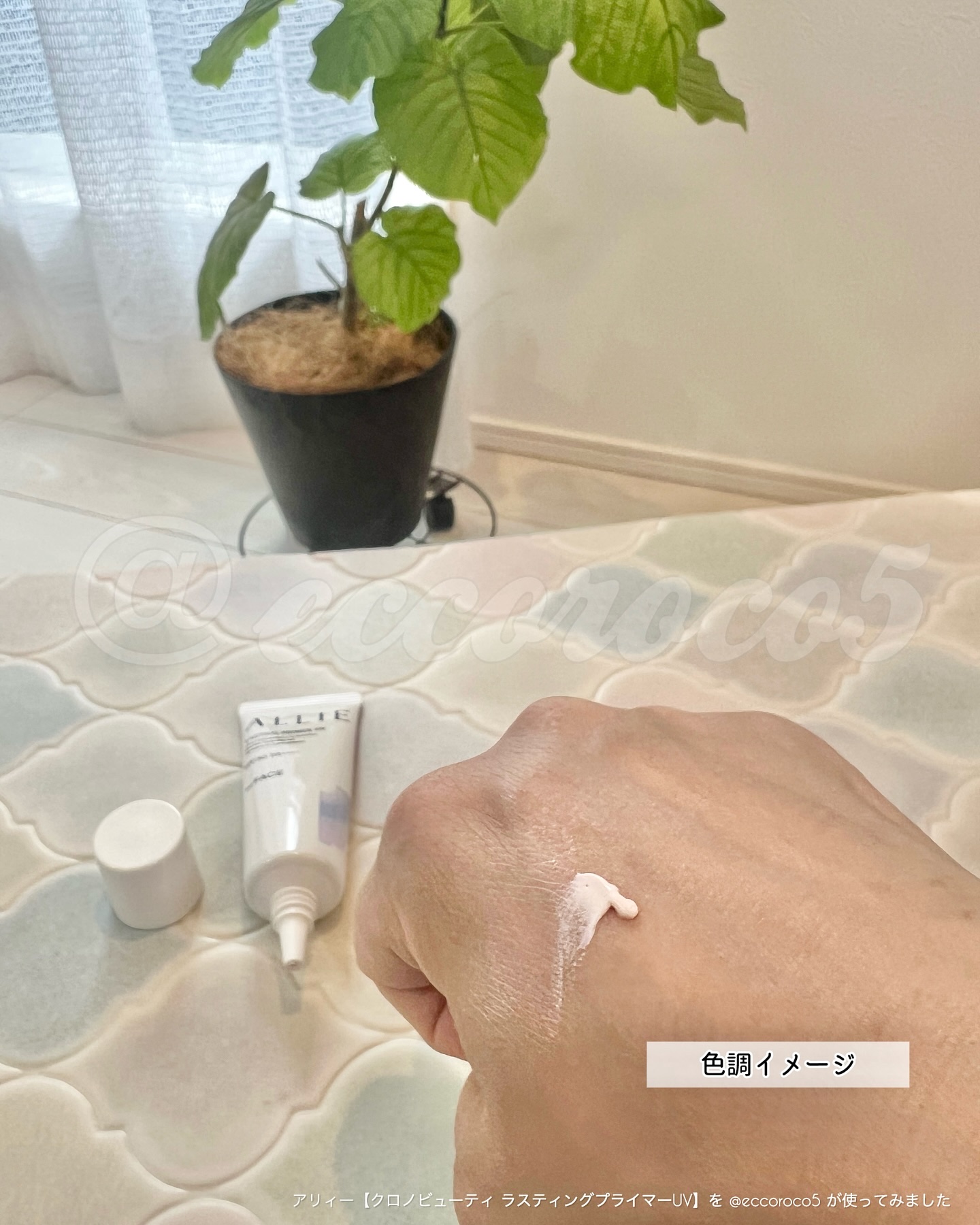 アリィー クロノビューティ ラスティングプライマーUV/アリィー/日焼け止めジェルを使ったクチコミ（2枚目）