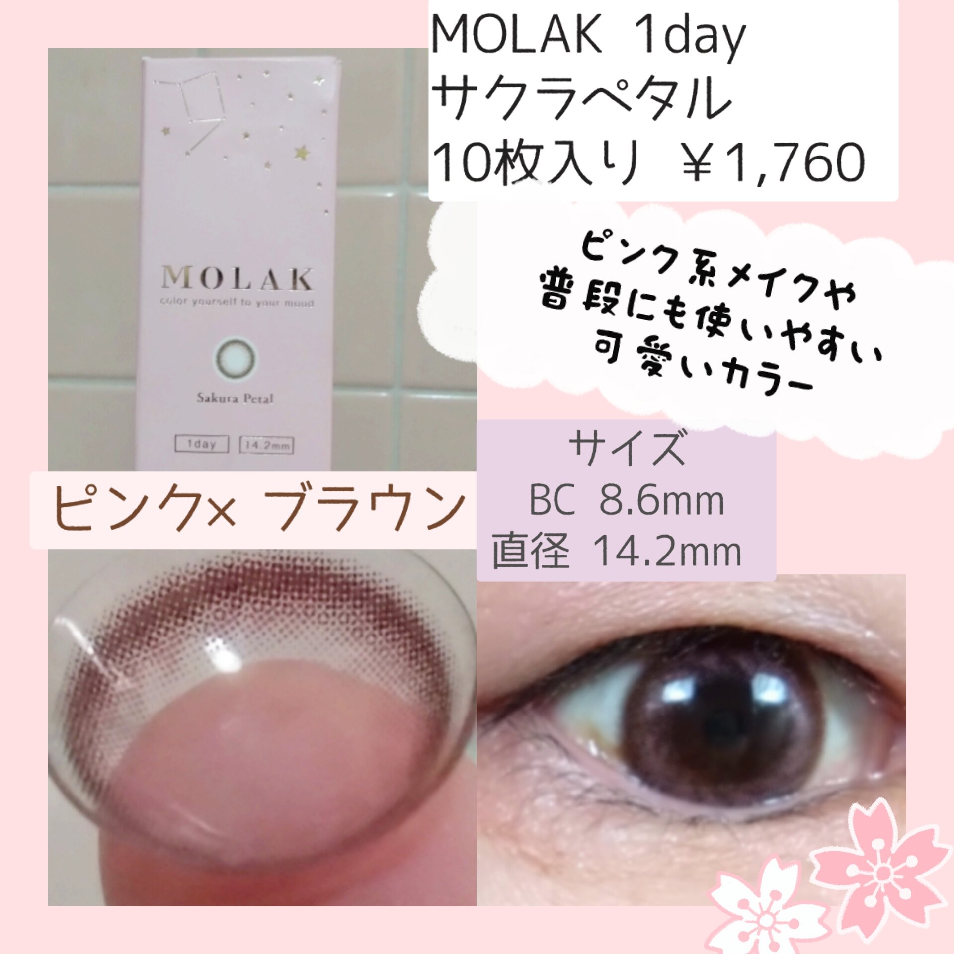 MOLAK 1day/MOLAK/ワンデー（１DAY）カラコンを使ったクチコミ（2枚目）