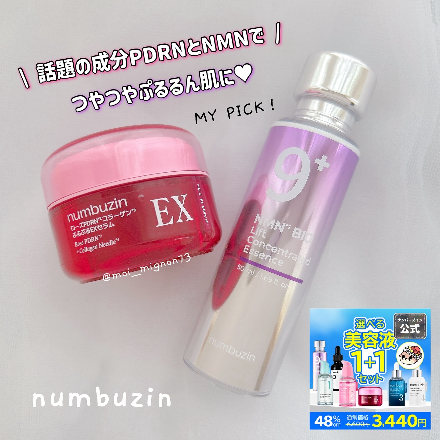 9番 NMNバイオリフト濃縮美容液/numbuzin/美容液を使ったクチコミ（1枚目）