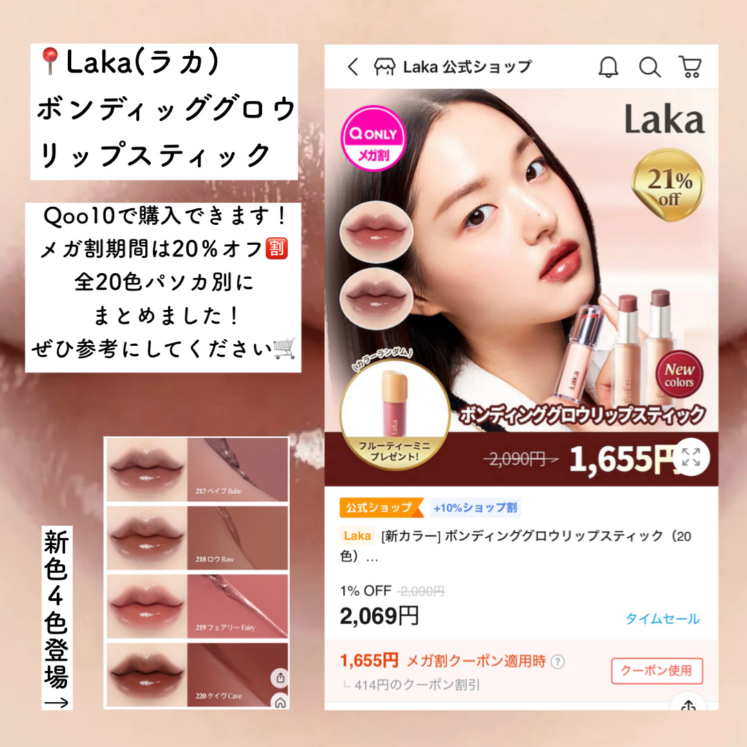 Dior・Lakaの口紅・グロス・リップライナー・リップケアを使った