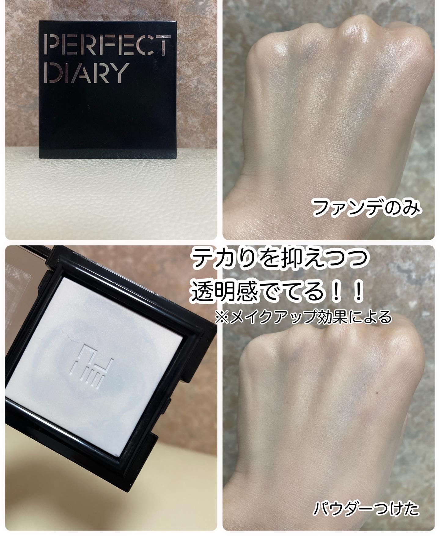 トランスルーシェント ブルーリング セッティング パウダー/PERFECT DIARY/プレストパウダーを使ったクチコミ（3枚目）