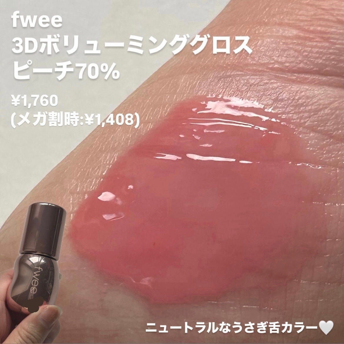 ハニーメルティングリップ/ネイチャーリパブリック/口紅を使ったクチコミ(5枚目)