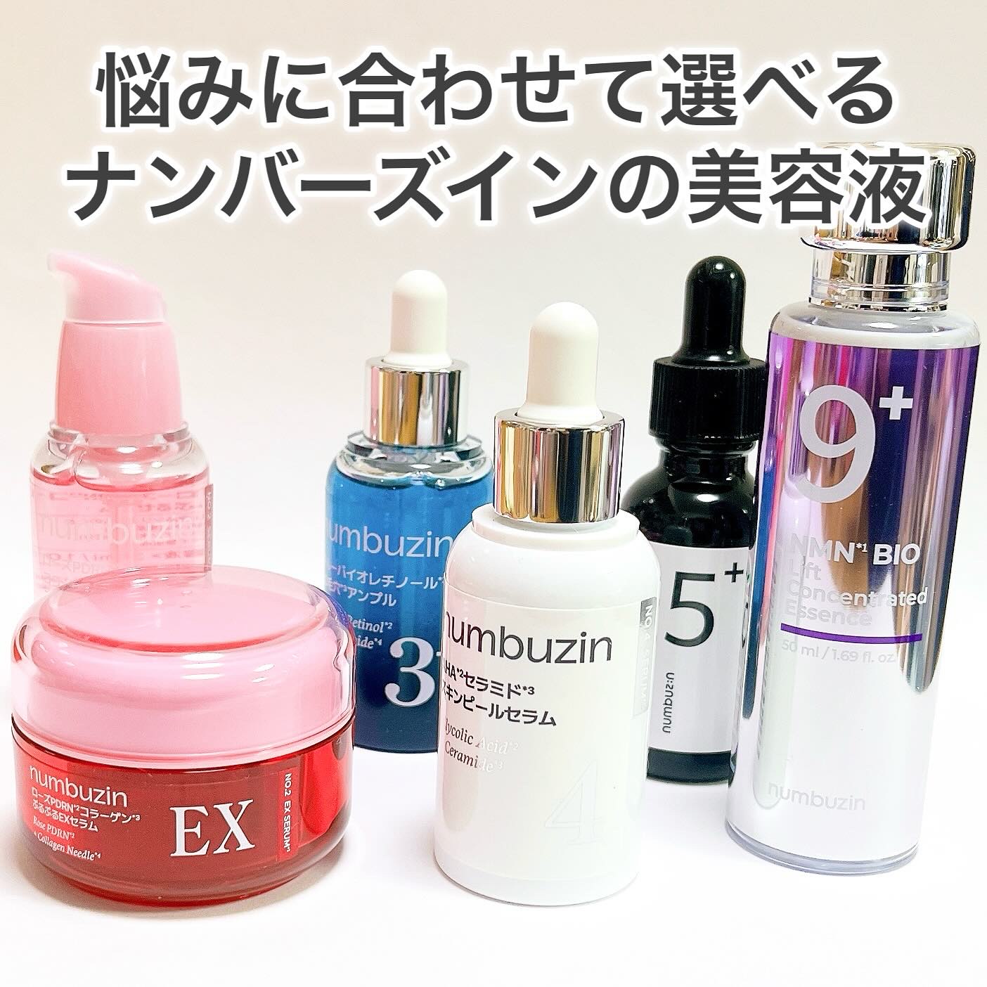 5番 白玉グルタチオンＣ美容液/numbuzin/美容液を使ったクチコミ（1枚目）