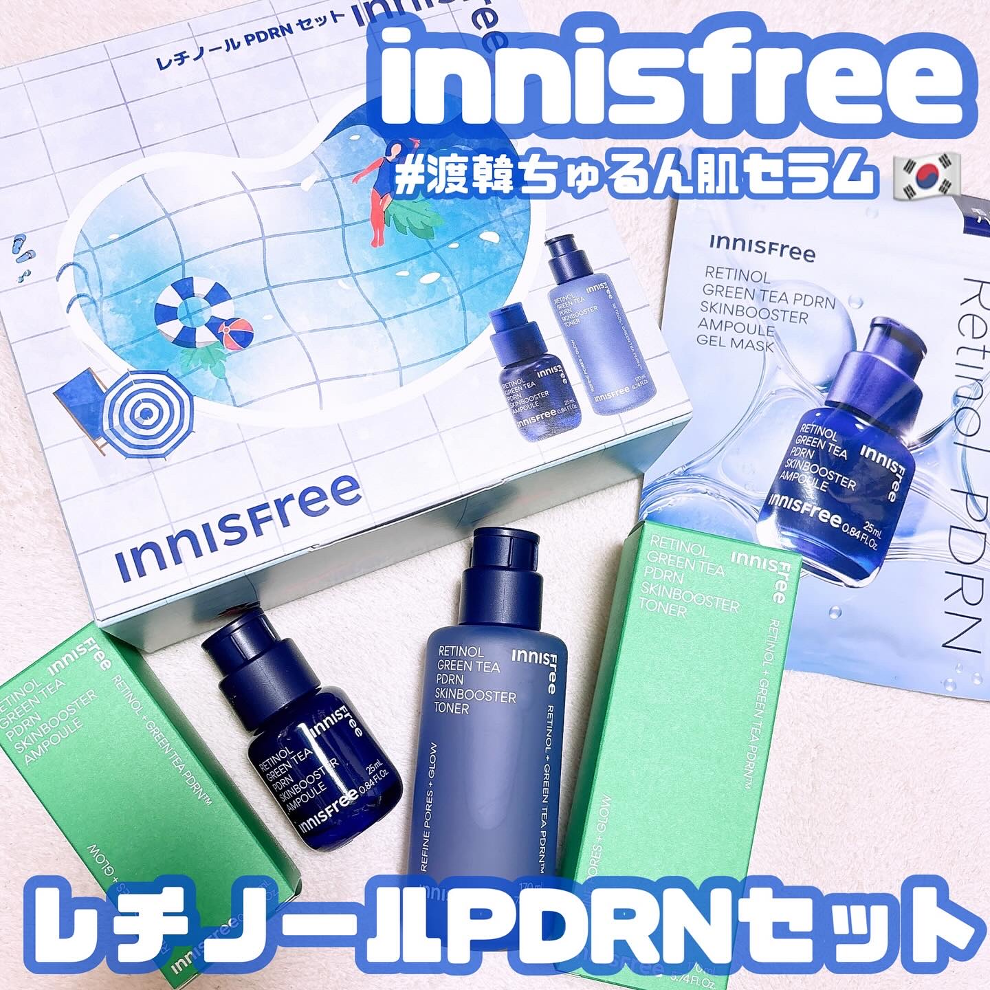 レチノール PDRN アドバンスド セラム/innisfree/美容液を使ったクチコミ（1枚目）