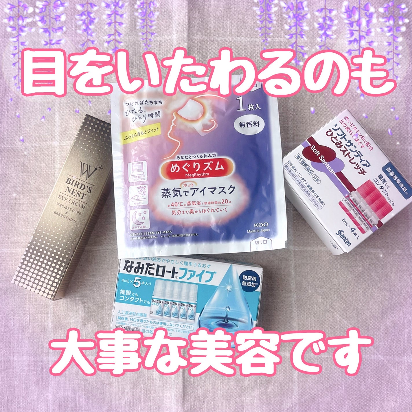 ソフトサンティアひとみストレッチ(医薬品)/参天製薬/その他を使ったクチコミ(1枚目)