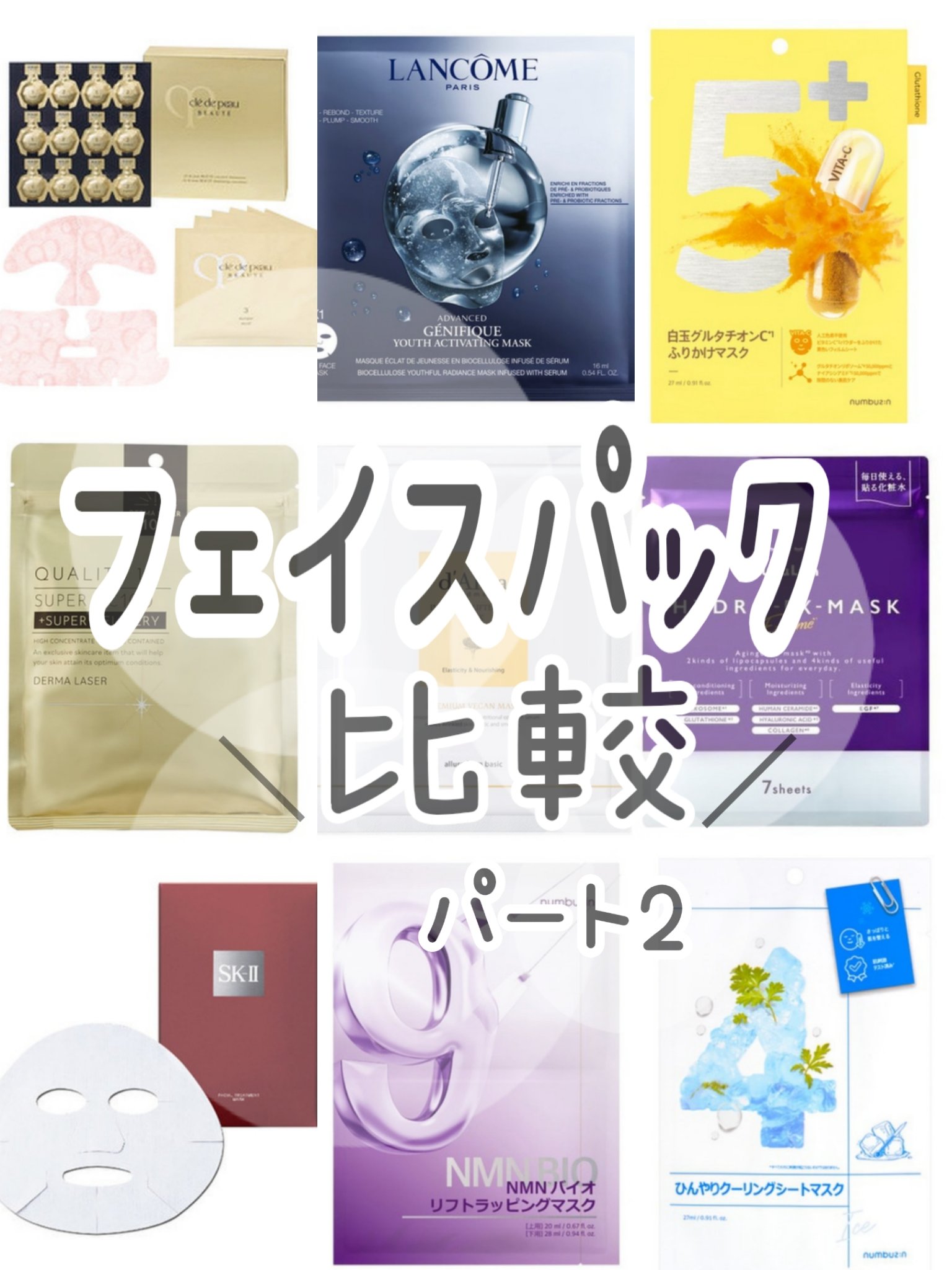 ジェニフィック アドバンスト バイオセルロース マスク/LANCOME/シートマスク・パックを使ったクチコミ（1枚目）