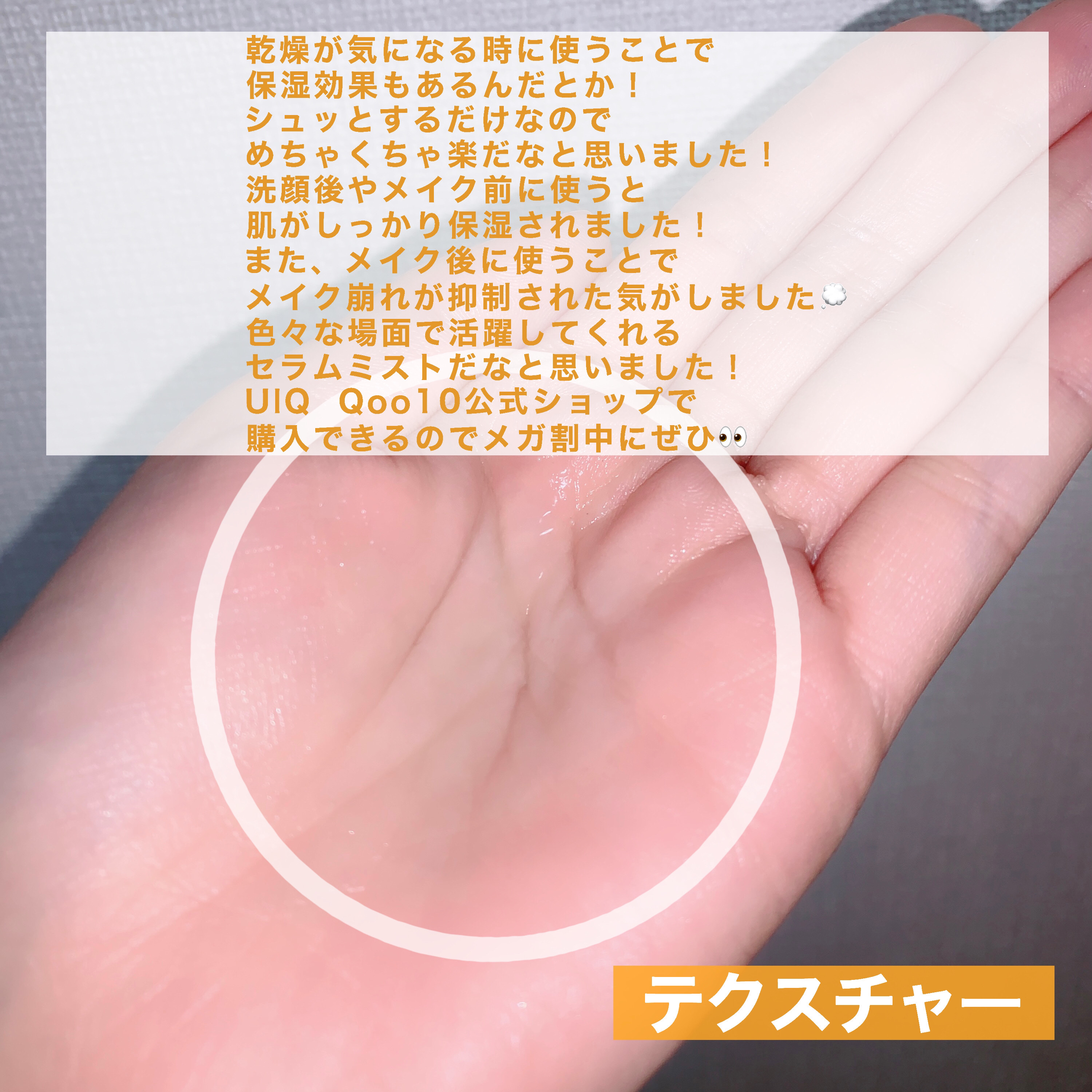 バイオームビタＣセラムミスト/UIQ/ミスト状化粧水を使ったクチコミ（3枚目）