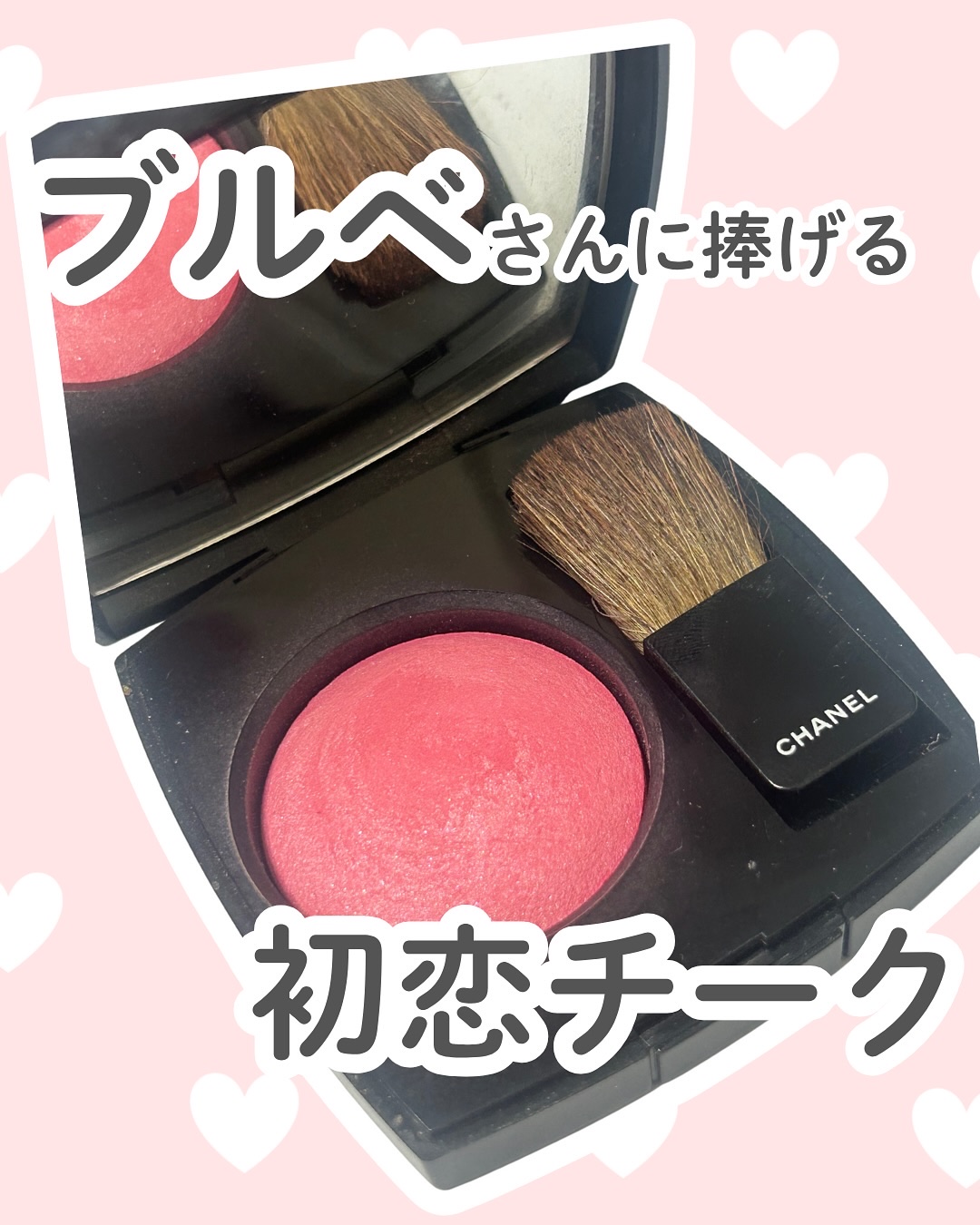 ジュ コントゥラスト/CHANEL/パウダーチークを使ったクチコミ（1枚目）