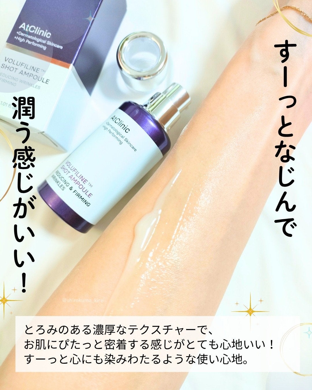 アットクリニックリンクルショットアンプル/DOMINAS/美容液を使ったクチコミ(3枚目)