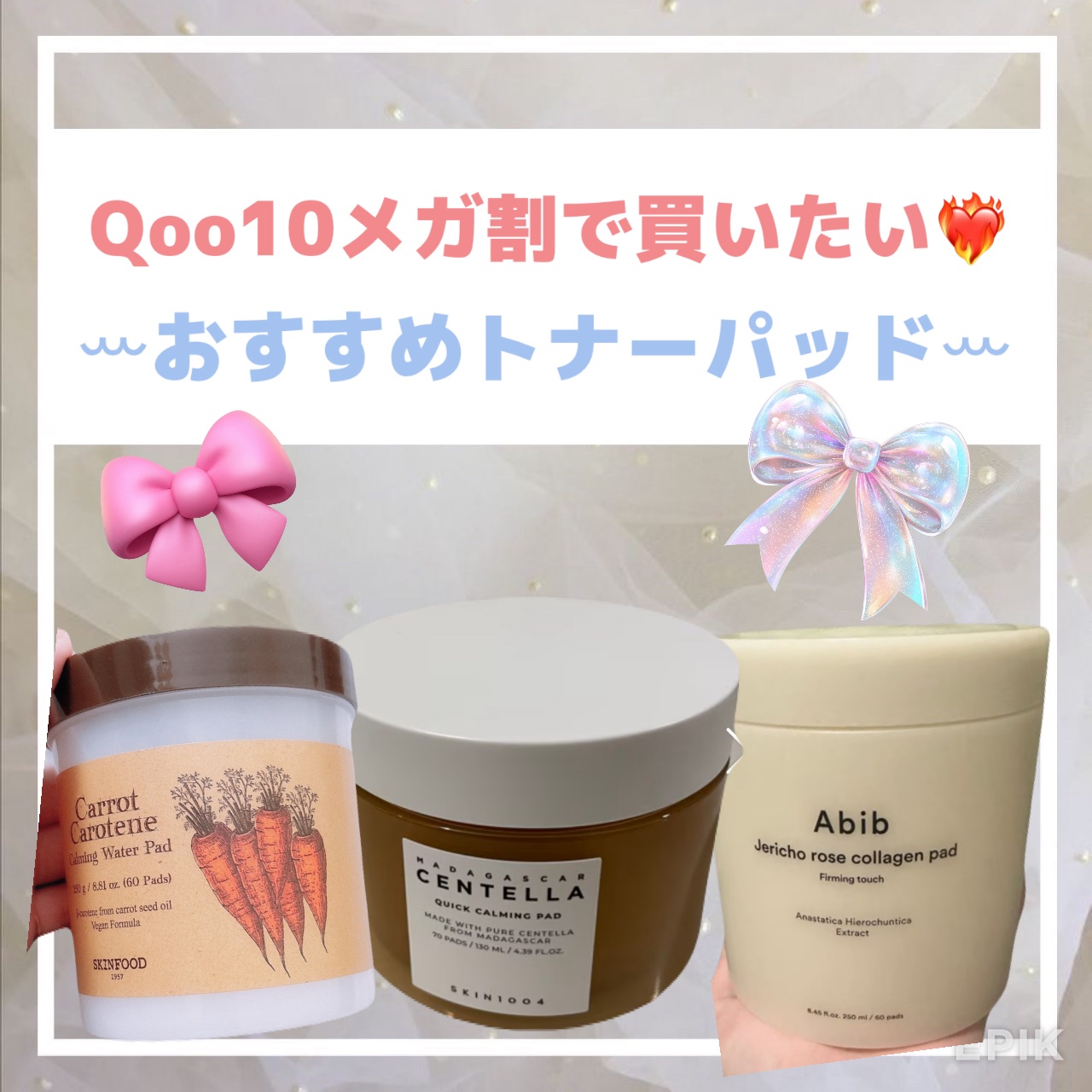 復活草コラーゲンパッド/Abib /トナーパッドを使ったクチコミ（1枚目）