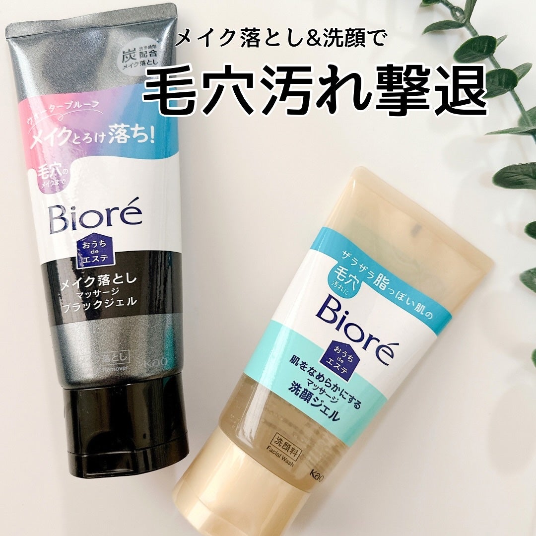 おうちdeエステ 肌をなめらかにする マッサージ洗顔ジェル/ビオレ/その他洗顔料を使ったクチコミ(1枚目)