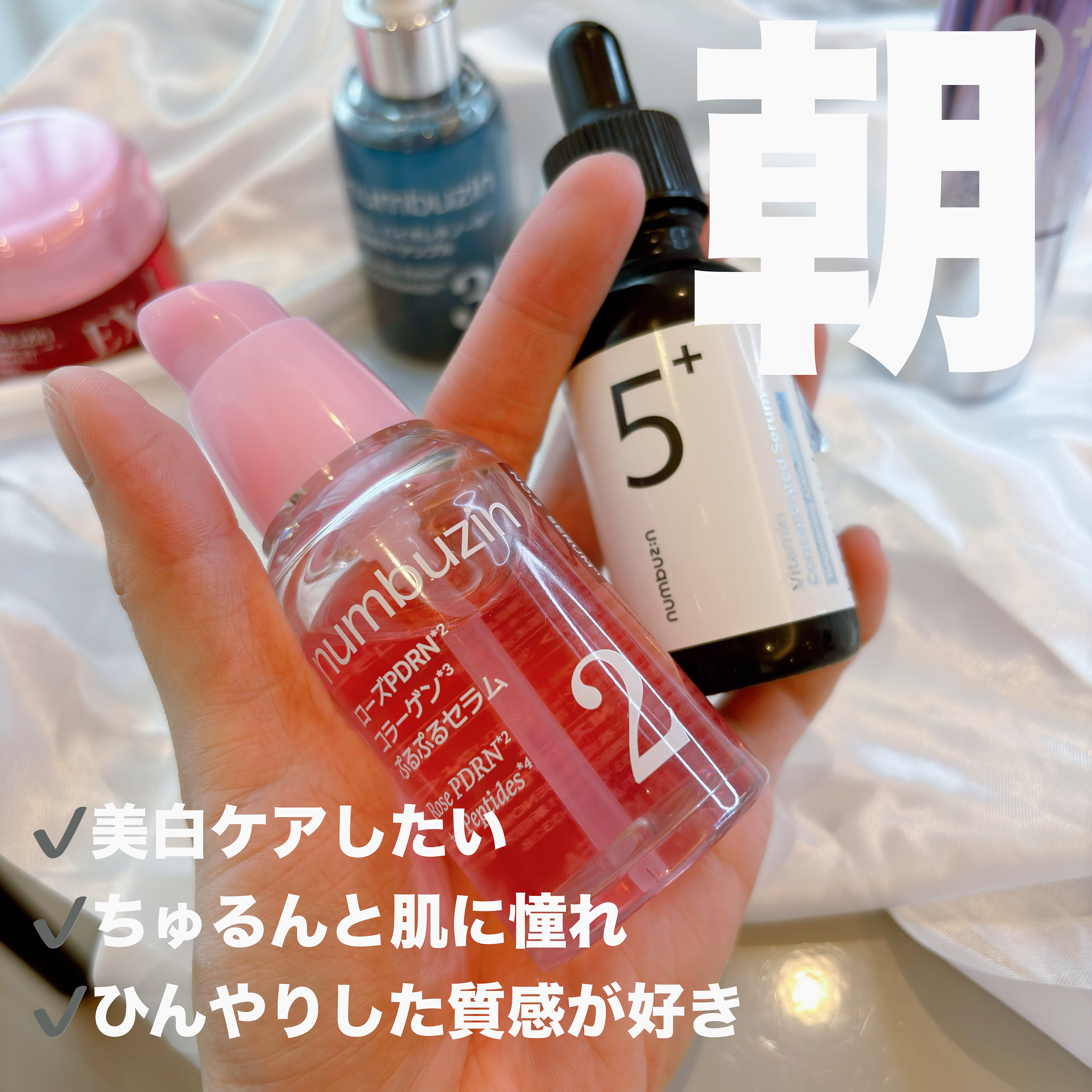 5番 白玉グルタチオンＣ美容液/numbuzin/美容液を使ったクチコミ（2枚目）